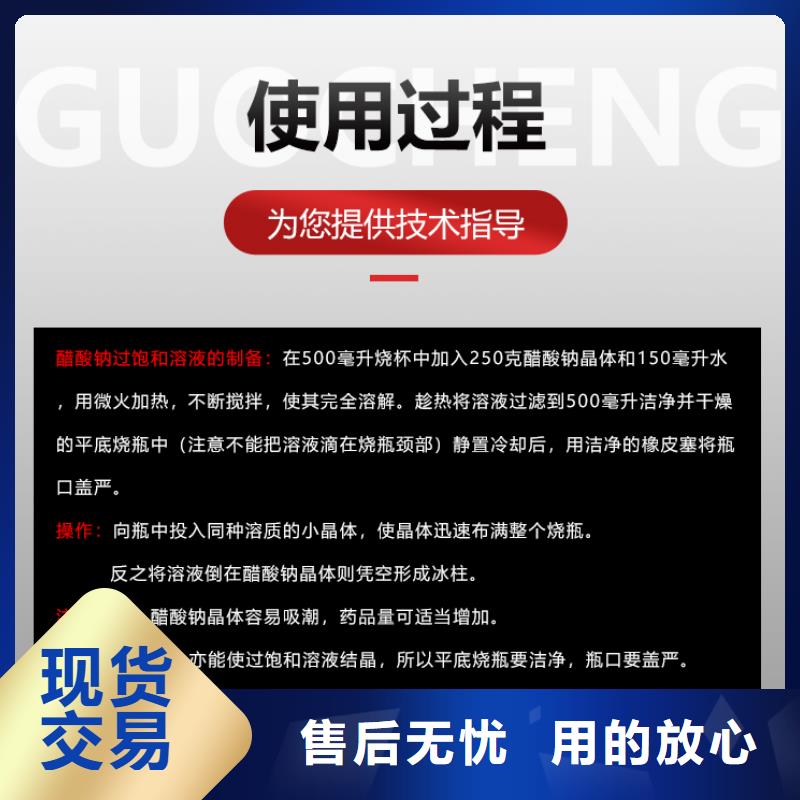 醋酸鈉醋酸鈉