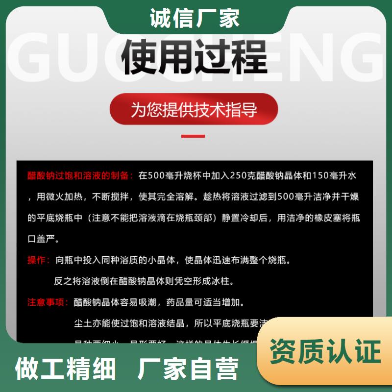 灣仔街道液體乙酸鈉