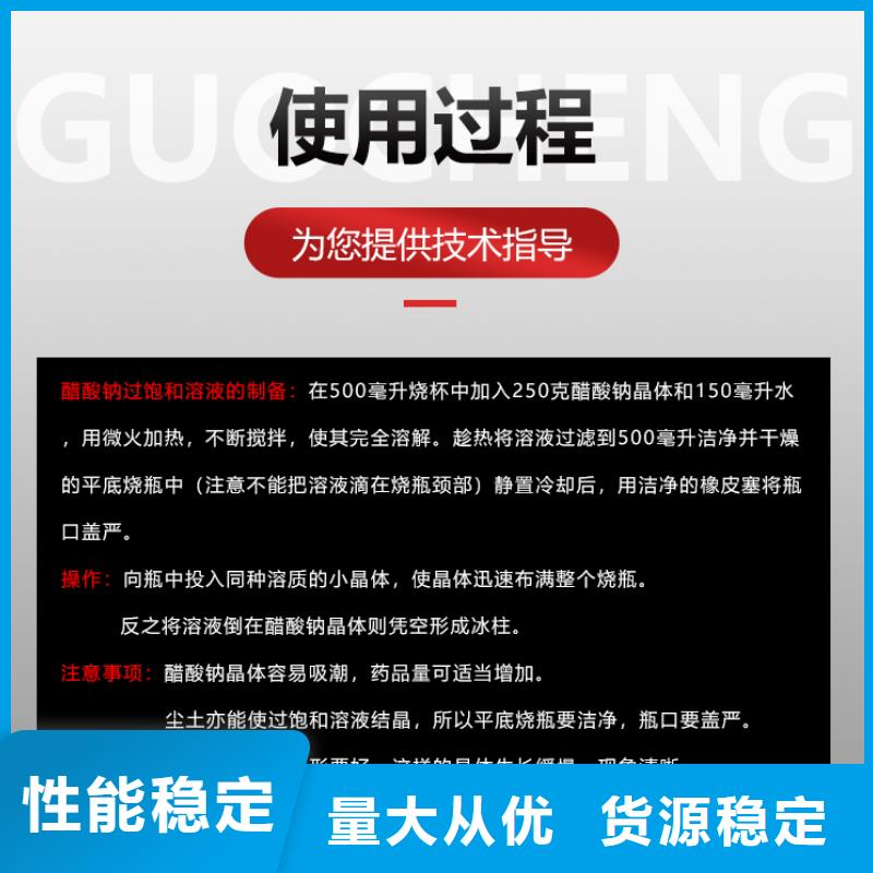 三水乙酸钠供应