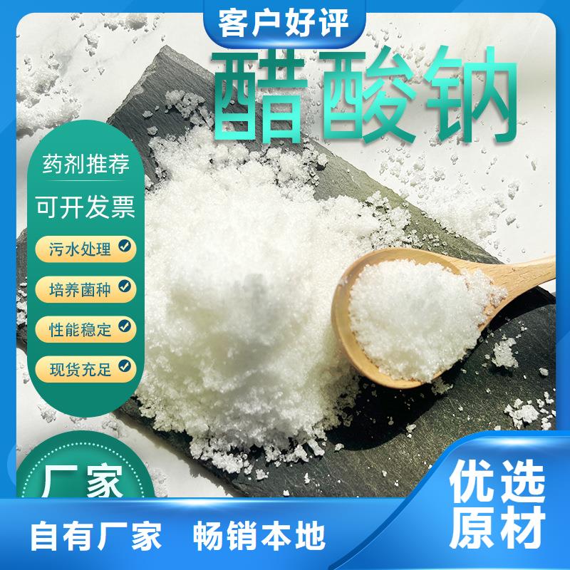 生化池乙酸钠价格