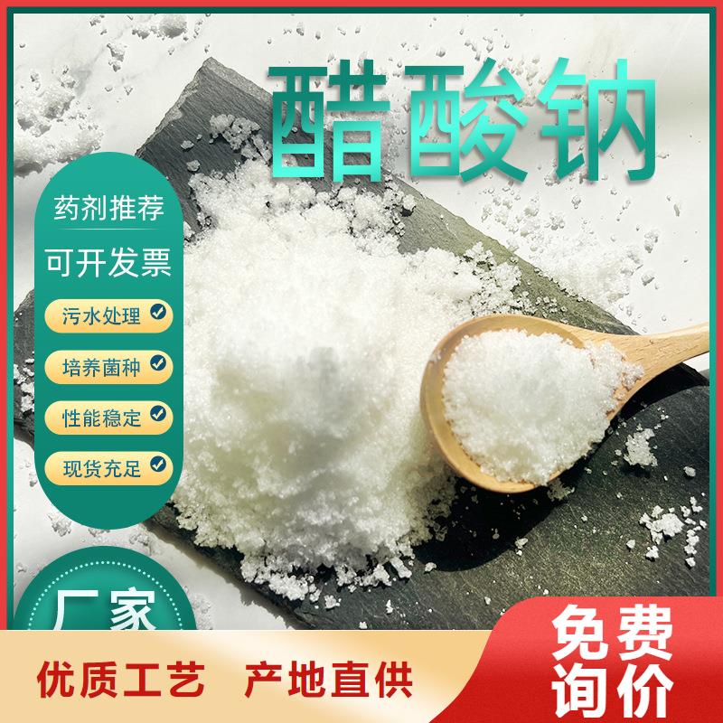 液体乙酸钠便宜