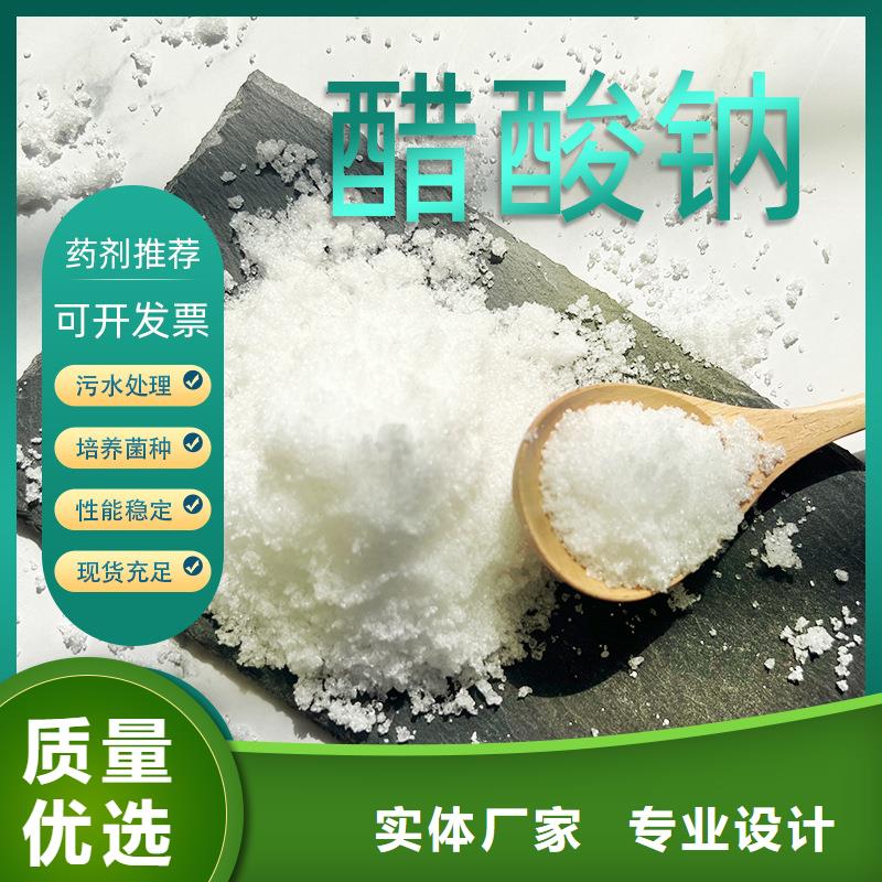 液體乙酸鈉結晶醋酸鈉