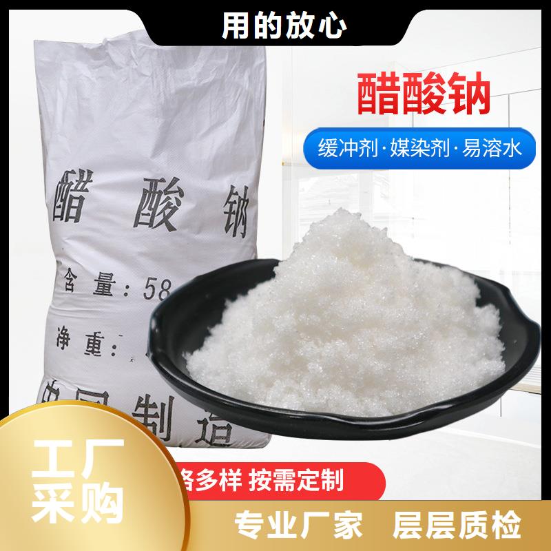 三水乙酸鈉便宜