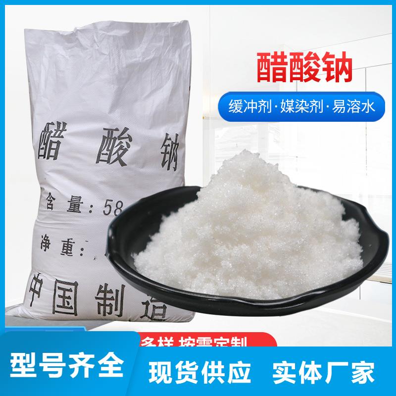 液体乙酸钠
