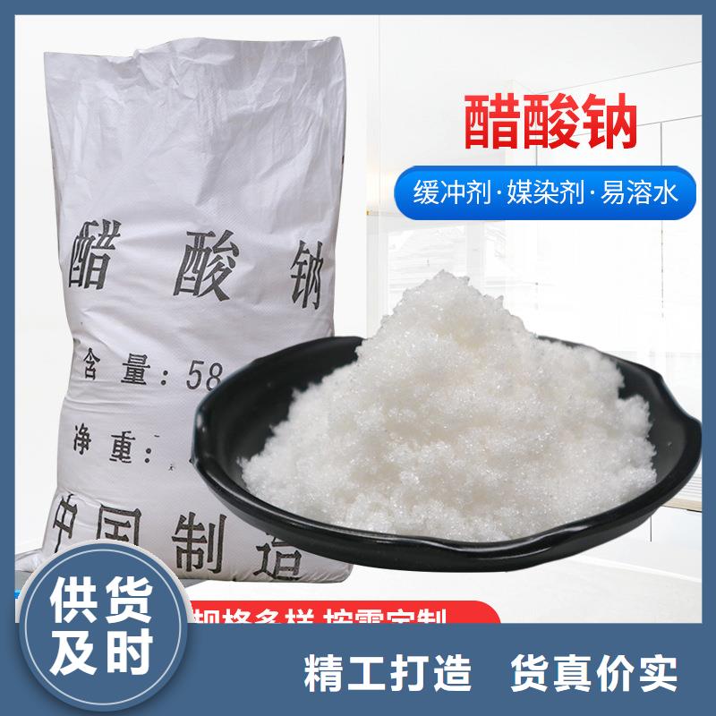 醋酸鈉碳源銷售
