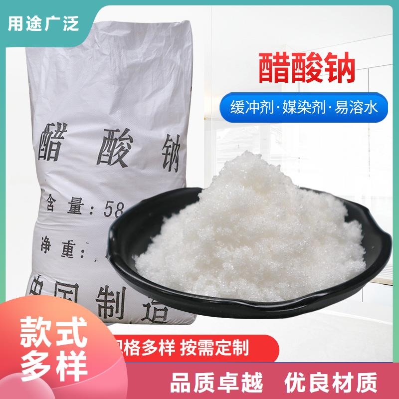 三水醋酸鈉