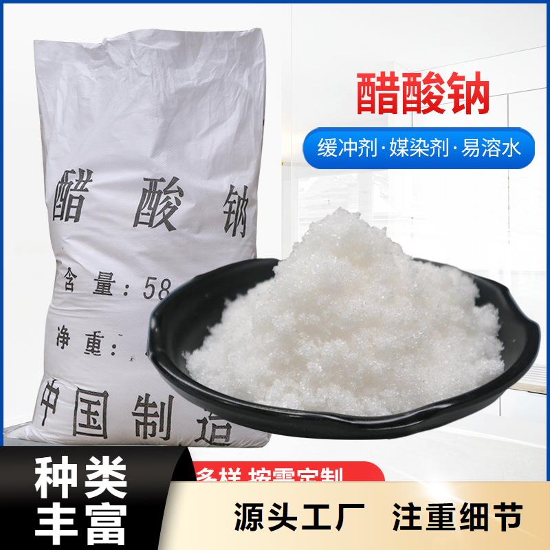 乙酸鈉液體醋酸鈉
