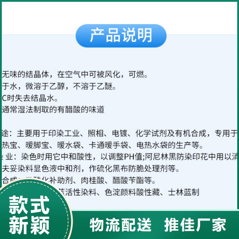 液體醋酸鈉經(jīng)營