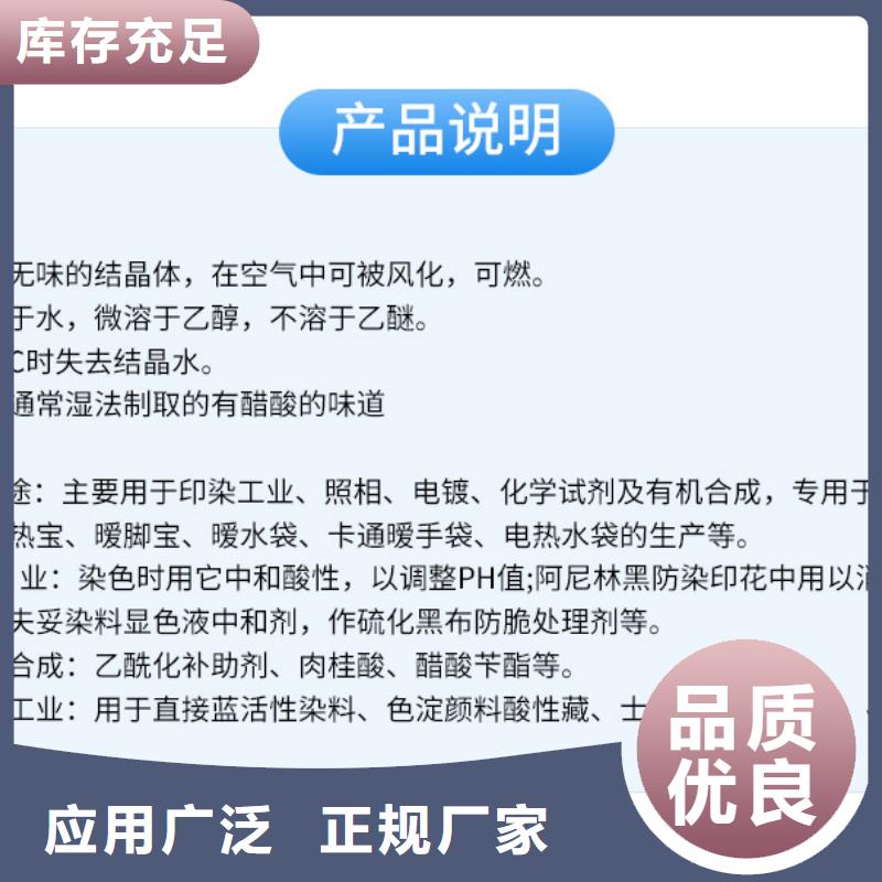 碳源醋酸鈉廠家
