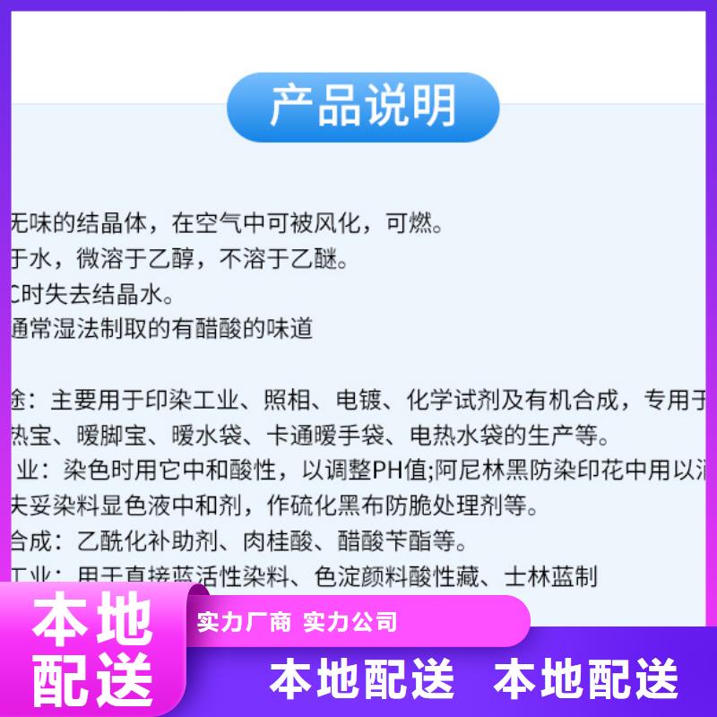 醋酸鈉海南省儋州市廠家