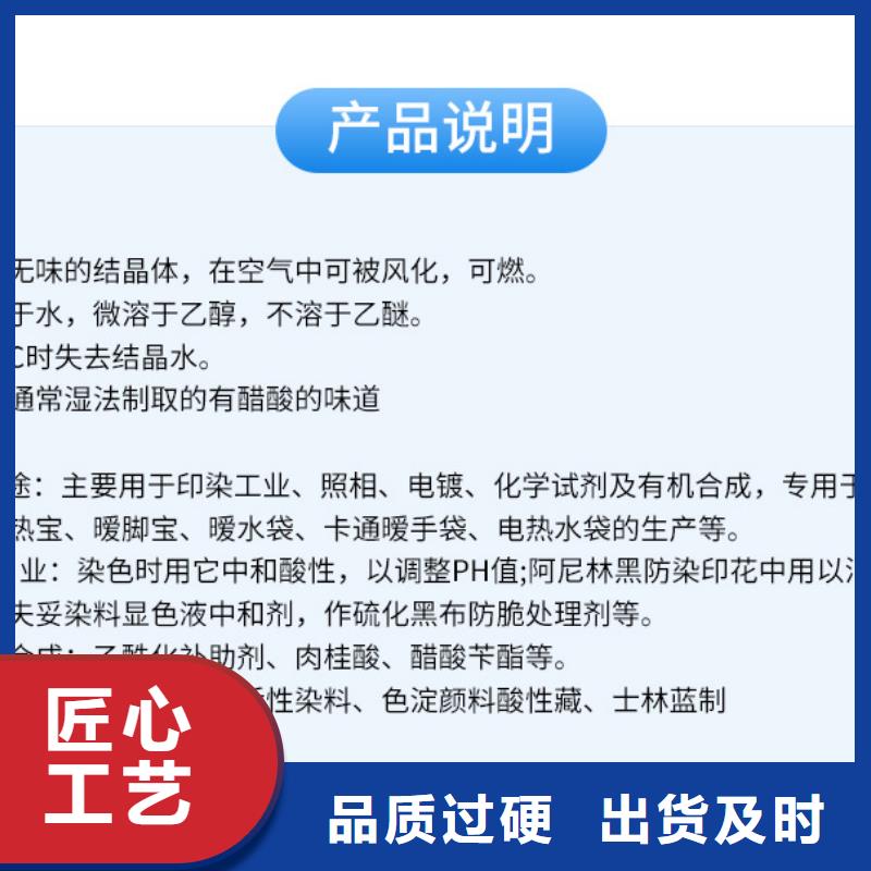 結晶乙酸鈉供應