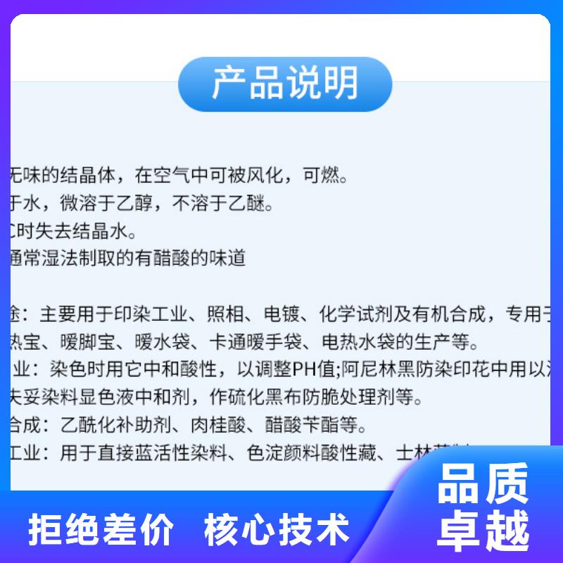三水乙酸鈉銷售