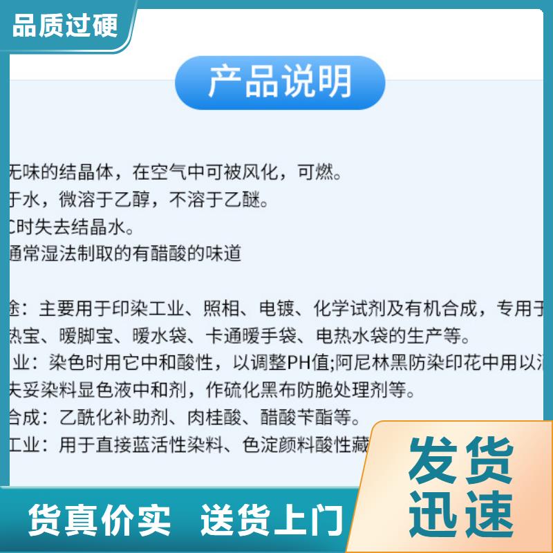 液體醋酸鈉報(bào)價(jià)