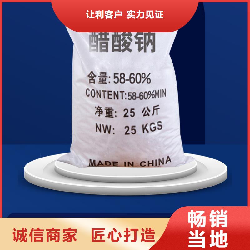 液體乙酸鈉實惠