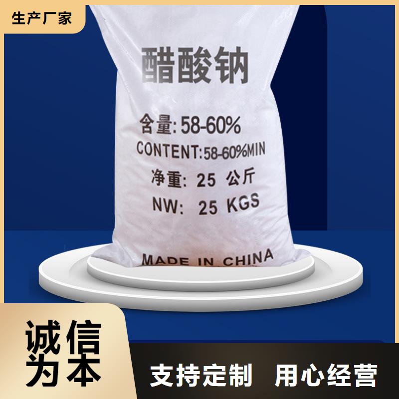 液體醋酸鈉價格