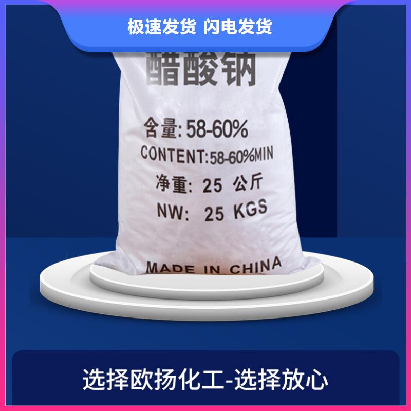 液體乙酸鈉供應