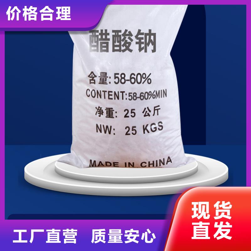 結晶乙酸鈉供應