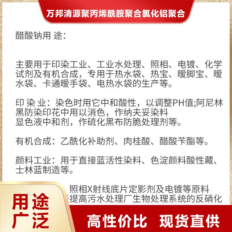 醋酸鈉價格
