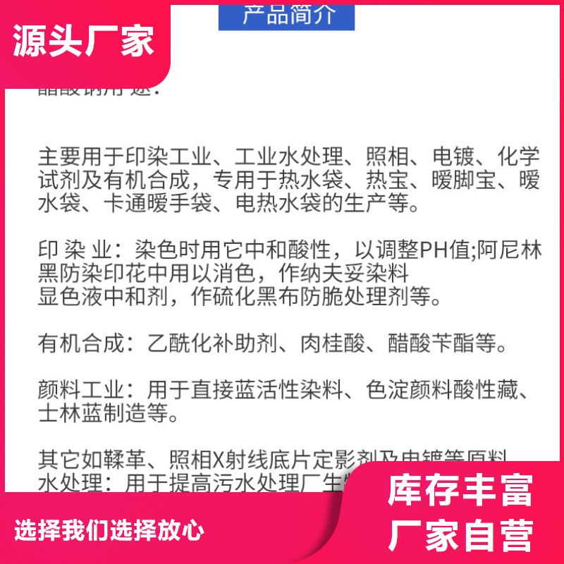 醋酸钠碳源资源