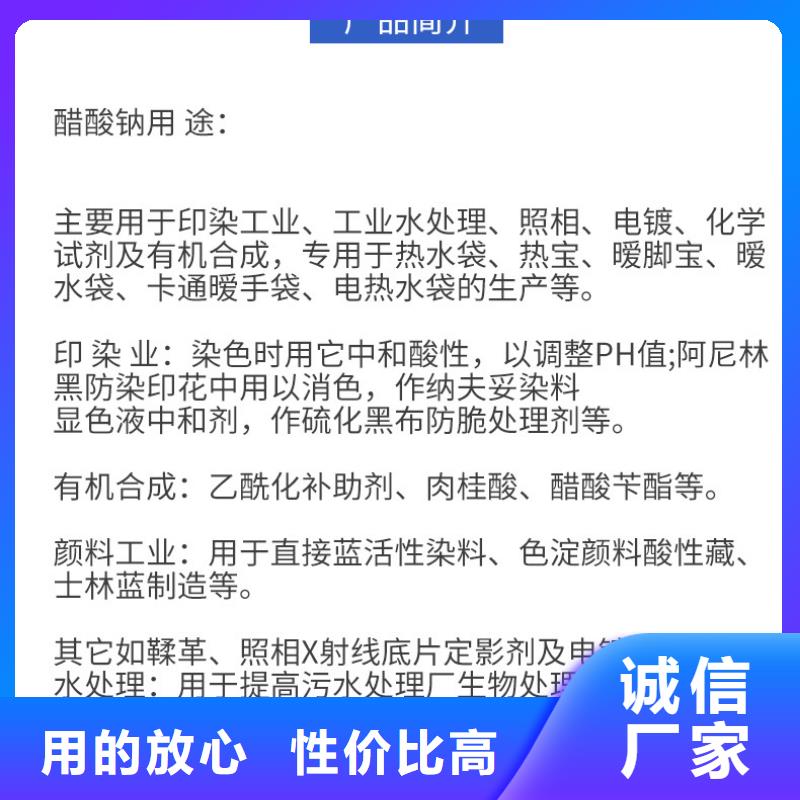 三水醋酸鈉銷售