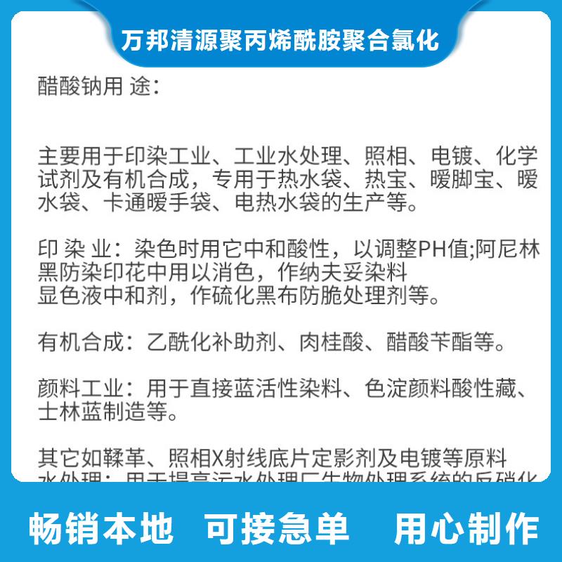 結晶乙酸鈉供應