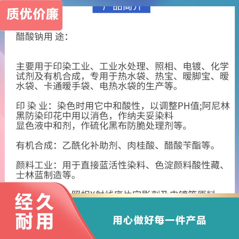 三水乙酸鈉供應(yīng)