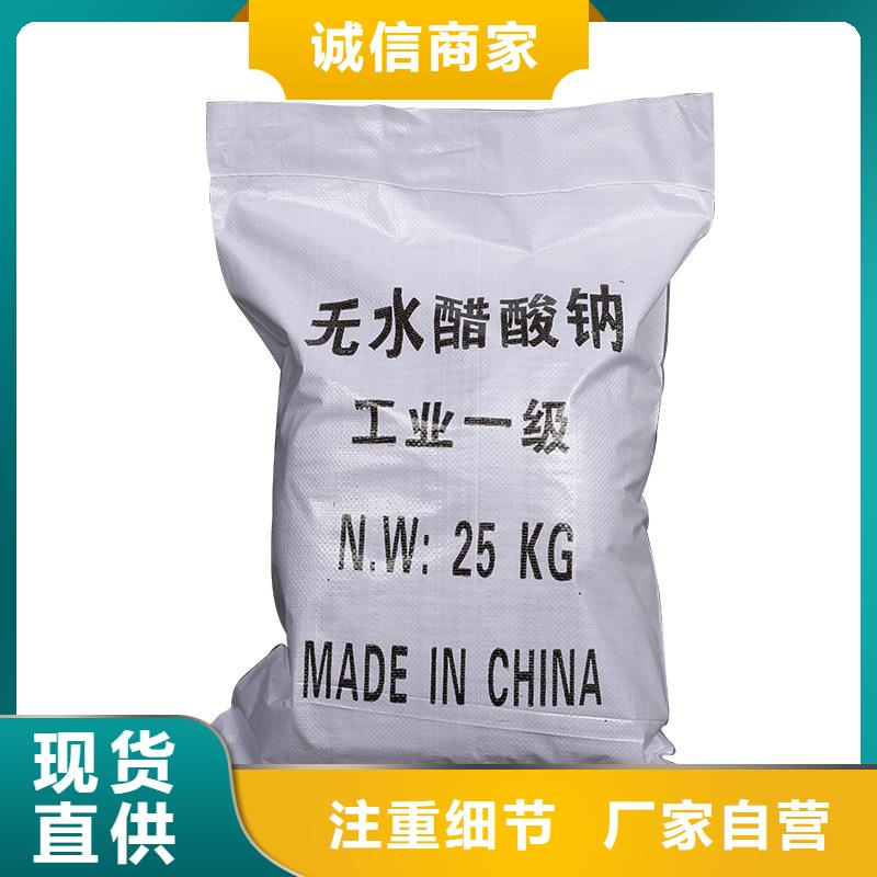液體醋酸鈉供應