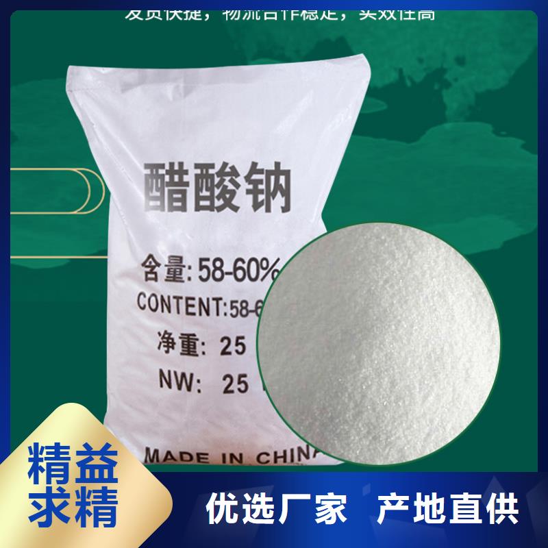 乙酸鈉三水醋酸鈉