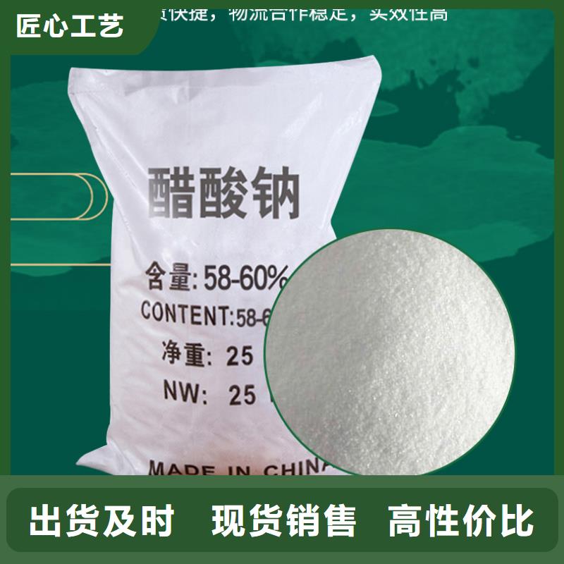结晶醋酸钠供应