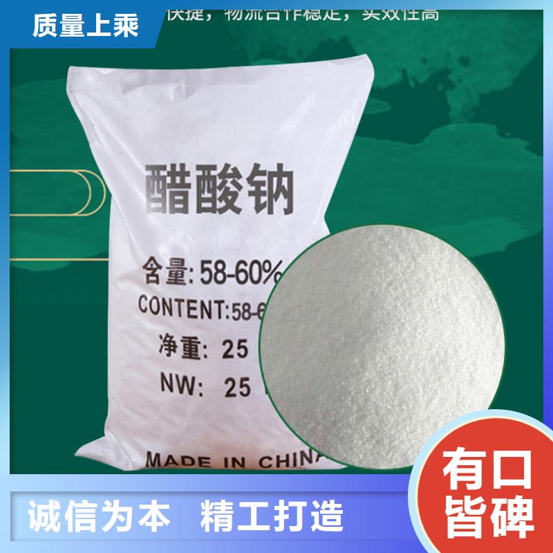 乙酸钠碳源价格