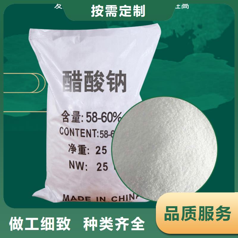 碳源醋酸钠资源