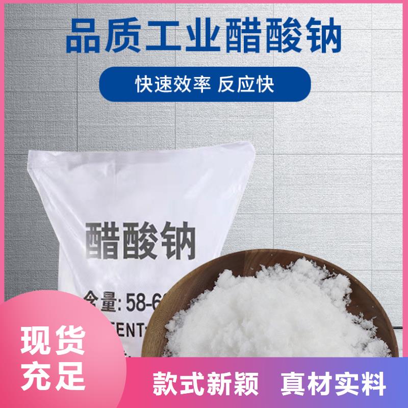 液體乙酸鈉經銷
