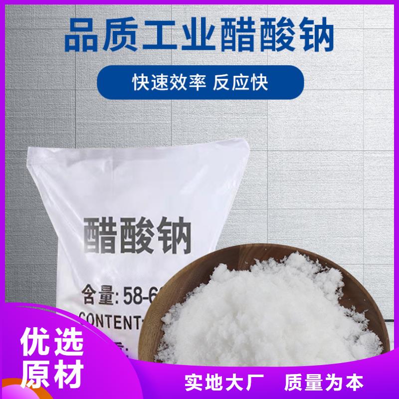 三水合醋酸鈉廠家