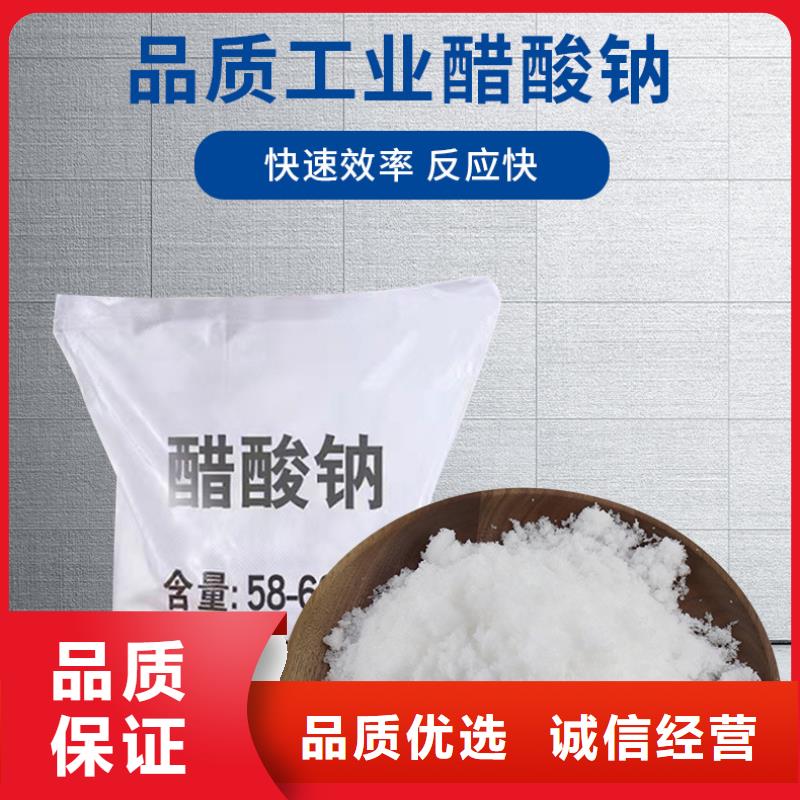 三水乙酸鈉液體乙酸鈉