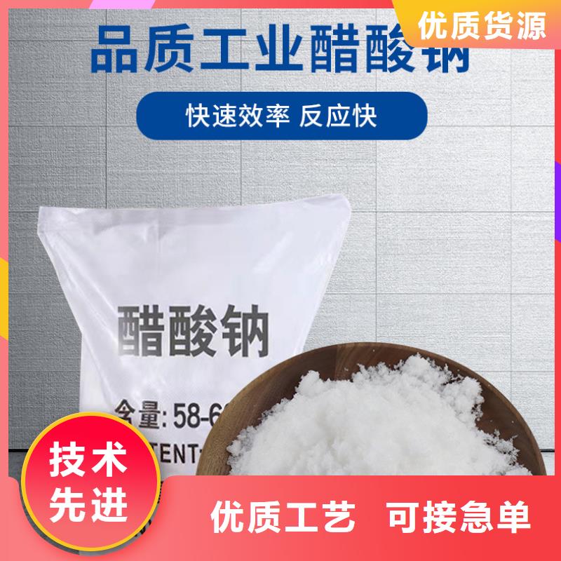 三水乙酸鈉三水醋酸鈉