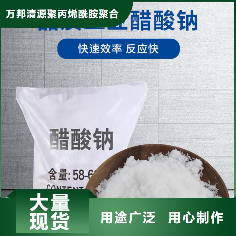 液體乙酸鈉廠家