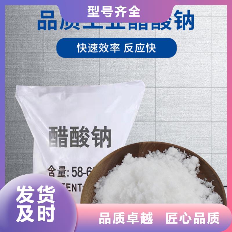 乙酸鈉資源
