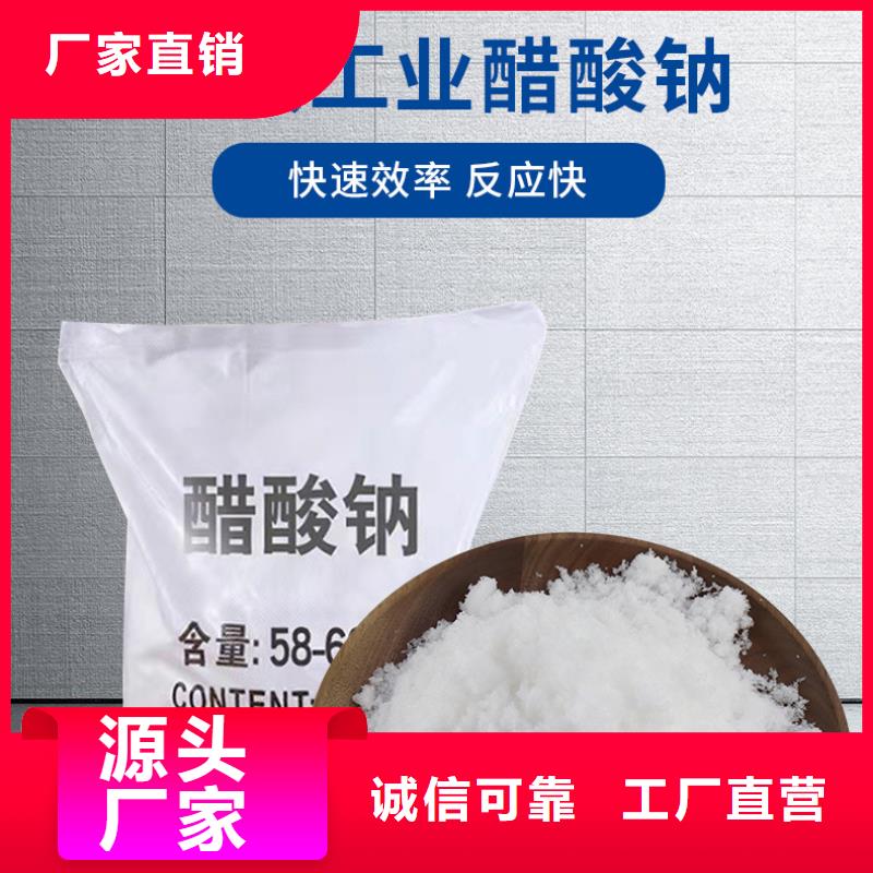 乙酸鈉液體便宜