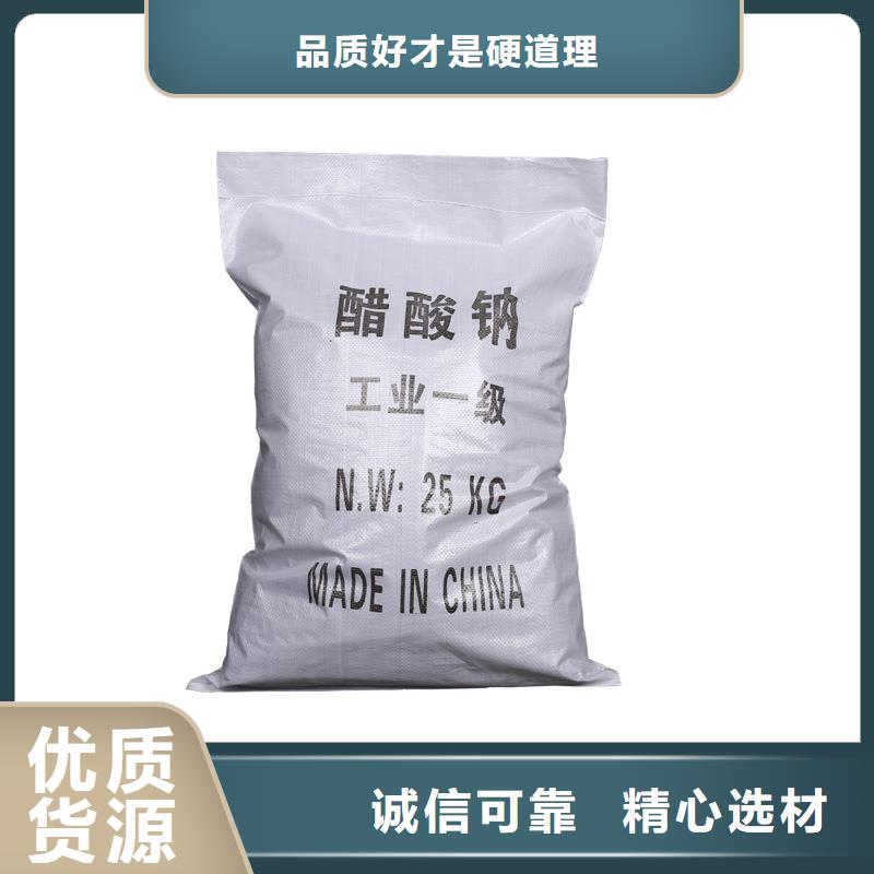 三水醋酸鈉價格