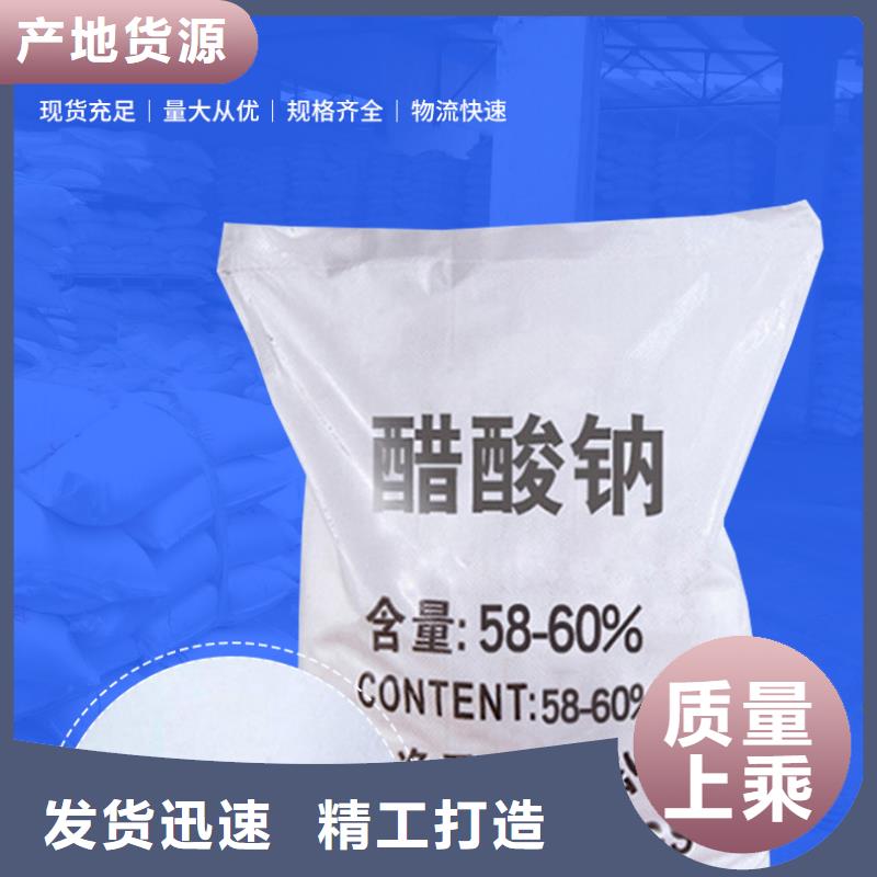 三水乙酸钠销售