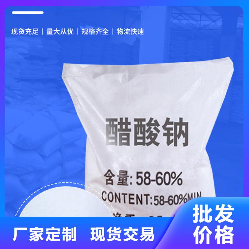 无水醋酸钠销售