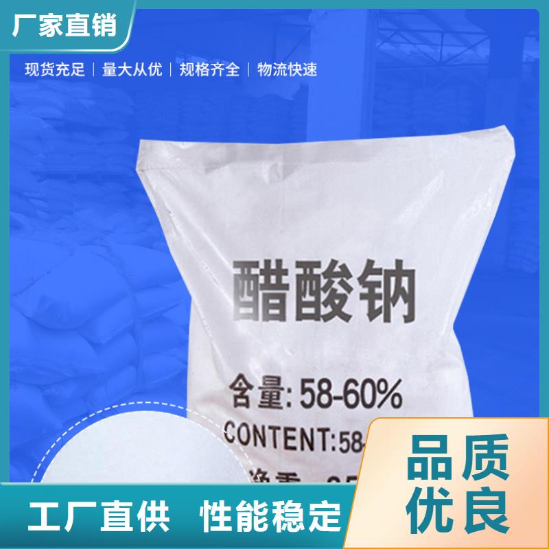 三水醋酸鈉