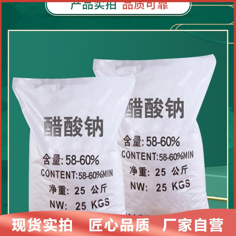 醋酸鈉液體銷售