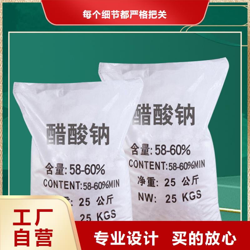 三水合乙酸钠优势