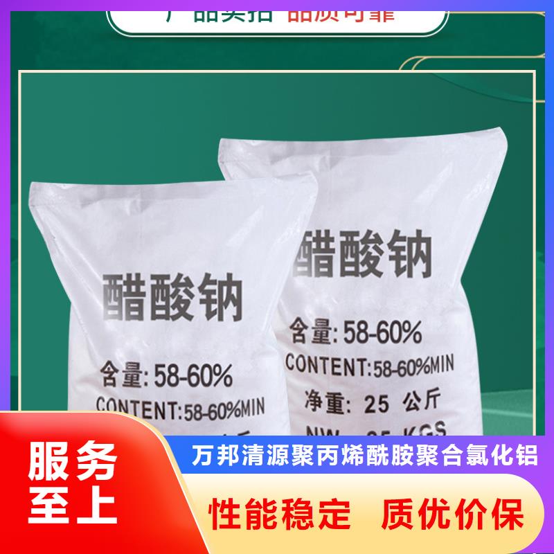 液體醋酸鈉廠家