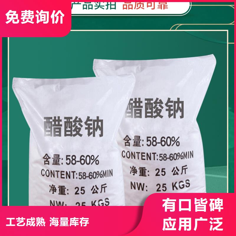液體乙酸鈉結晶醋酸鈉