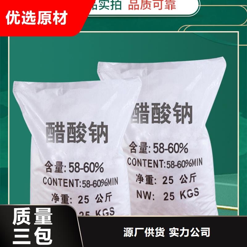 液體醋酸鈉乙酸鈉