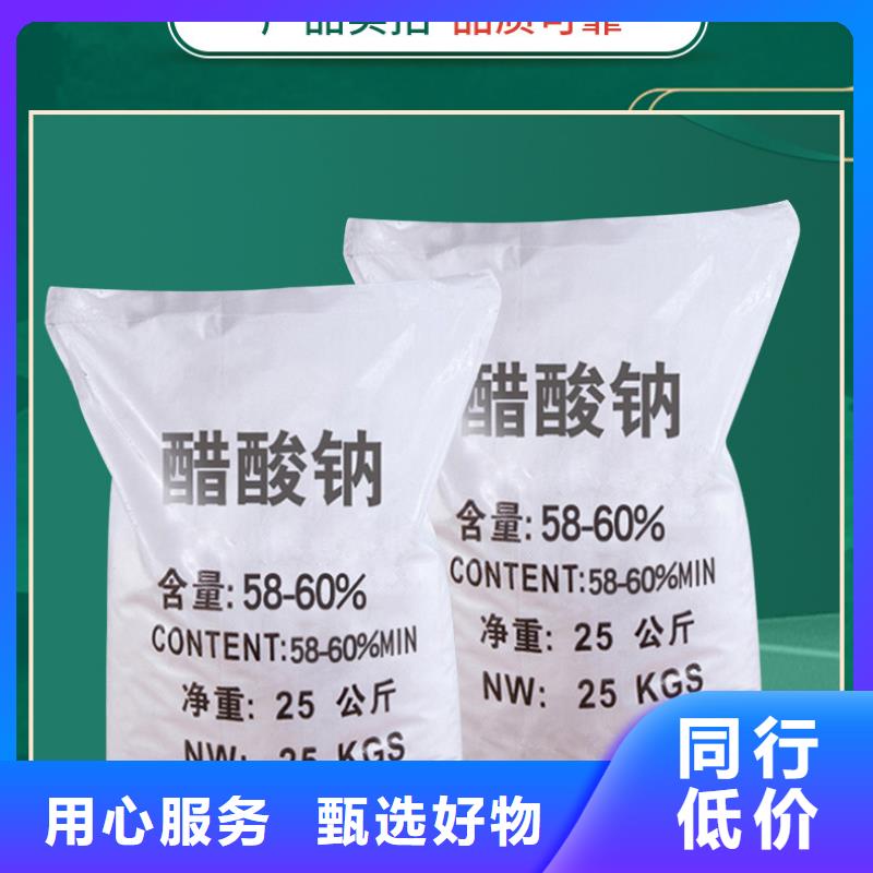 結晶乙酸鈉