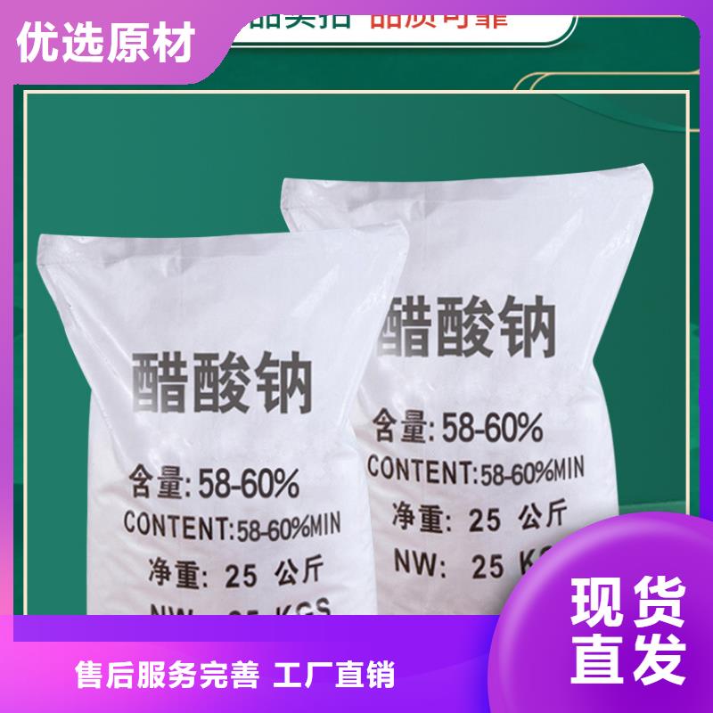 液体乙酸钠便宜