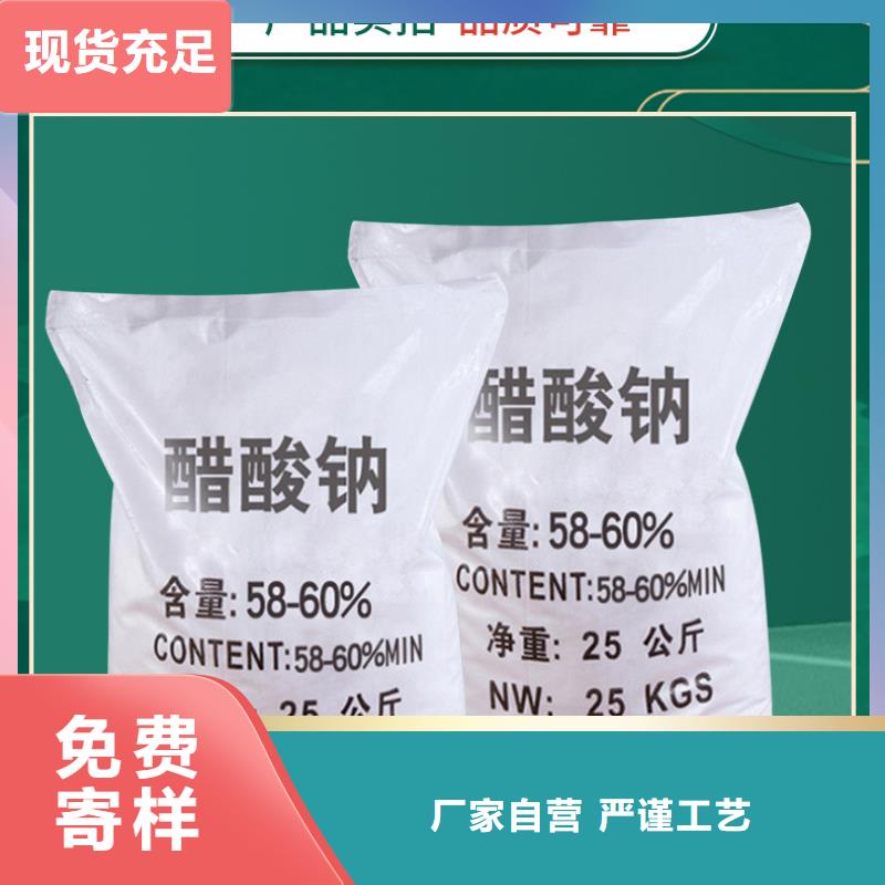 三水乙酸鈉廠家